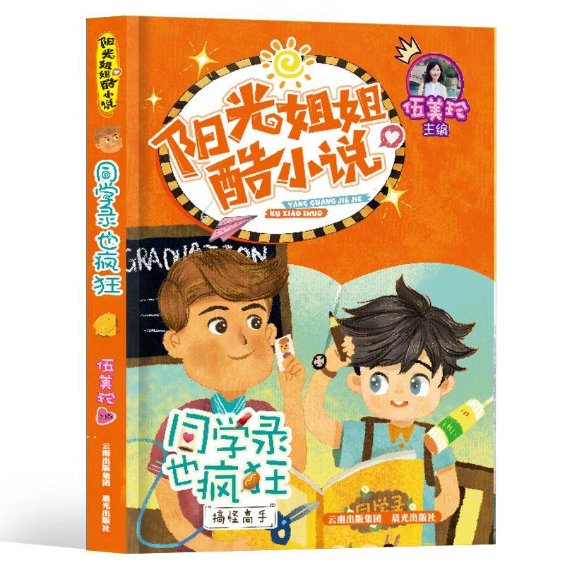 赛出石榴红 共筑中国梦 | 新春送健康 义诊惠民生